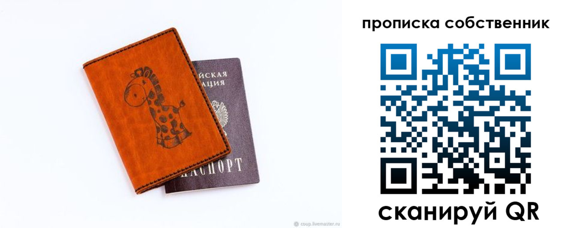 временная регистрация для всех в Липецкая области