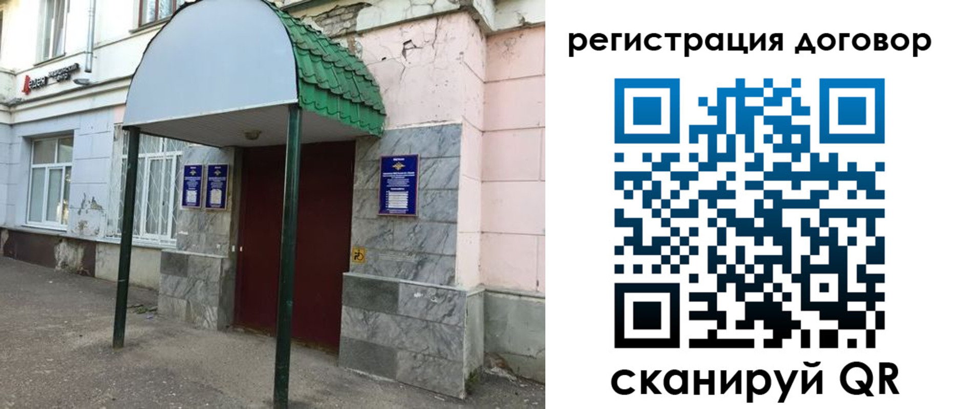 прописка в квартире в Липецкая области