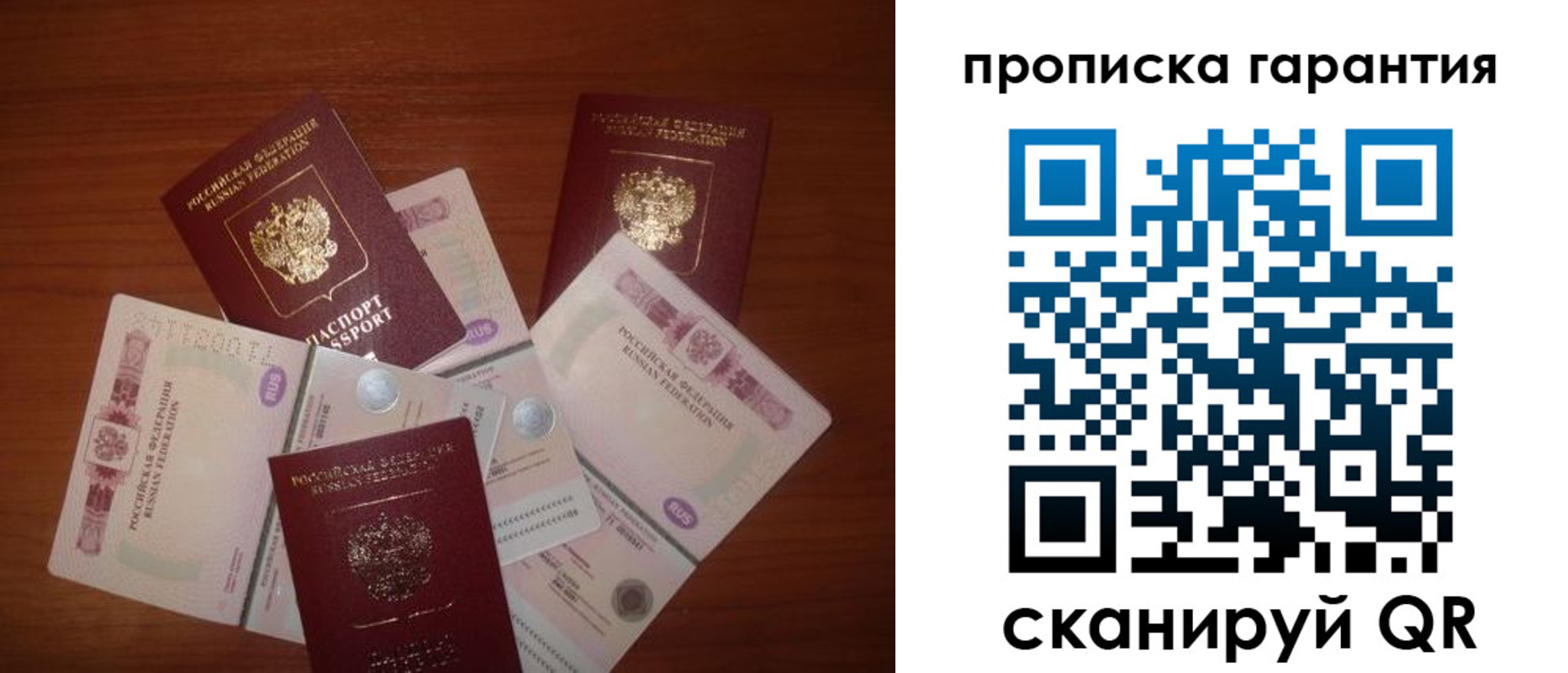 прописка для военкомата в Липецкая области