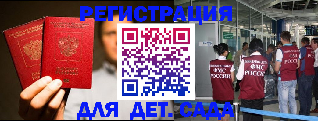 прописка в Липецкая области