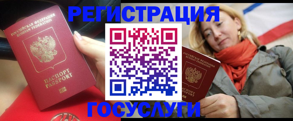 прописка для школы в Липецкая области